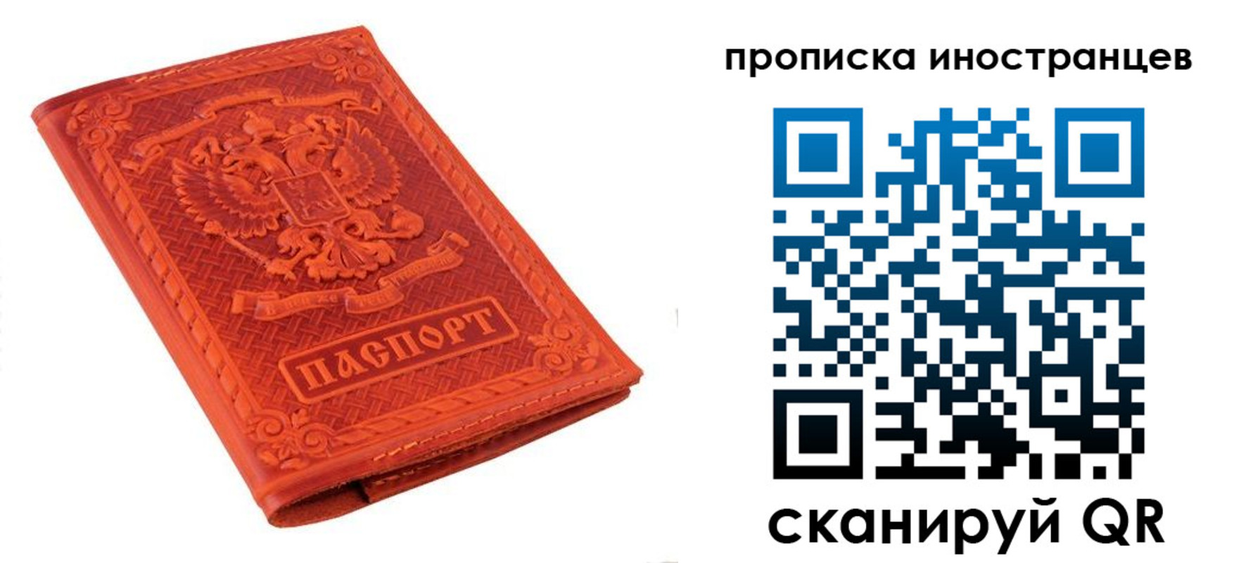 найти адрес прописки в Мелеузе