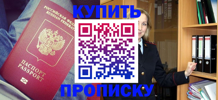 регистрация в Мелеузе