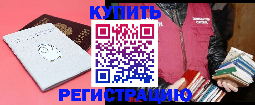 прописка для кредита в Мелеузе