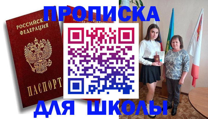 где прописаться в Мелеузе