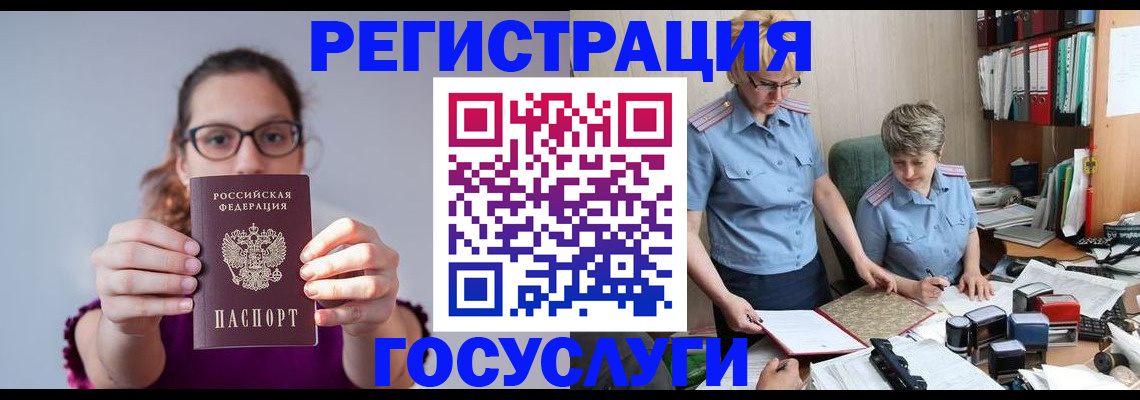 прописка иностранных граждан в Мелеузе